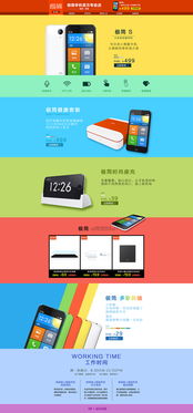 極簡手機與網頁設計 簡約之美，極致體驗